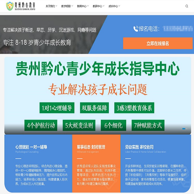 教培学校行业官方网站